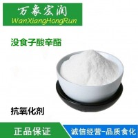 沒食子酸辛酯，食品級劑；用于一般油脂，人造奶油
