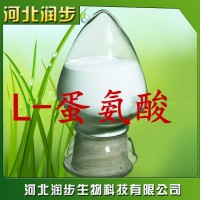 批發(fā)供應 L-蛋氨酸 食品級 L-甲硫氨酸 1kg起訂