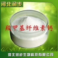 現(xiàn)貨供應(yīng)食品級(jí) 羧甲基纖維素鈣 食品增稠劑 含量99%