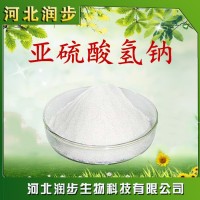 現(xiàn)貨供應(yīng) 食品級(jí) 亞硫酸氫鈉 漂白劑 量大從優(yōu)