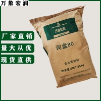 司盤80批發(fā) 司盤80含量標(biāo)準(zhǔn) 萬象宏潤