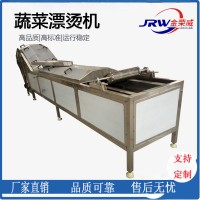 山野菜清洗漂燙機(jī) 秋葵殺青流水線 黃桃殺青設(shè)備