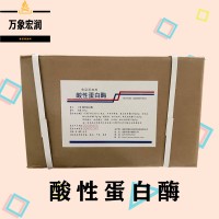 酸性蛋白酶原料批發(fā) 酸性蛋白酶實(shí)時(shí)報(bào)價(jià)