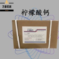 檸檬酸鈣原料批發(fā) 檸檬酸鈣實(shí)時(shí)報(bào)價(jià)