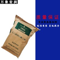 萬象宏潤乙二胺四乙酸二鈉/EDTA二鈉 批發(fā)乙二胺四乙酸二鈉