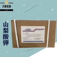 山梨酸鉀原料批發(fā) 山梨酸鉀實時報價