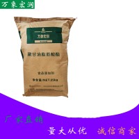 萬(wàn)象宏潤(rùn)銷售 供應(yīng)食品級(jí)聚甘油脂肪酸酯 批發(fā)聚甘油脂肪酸酯
