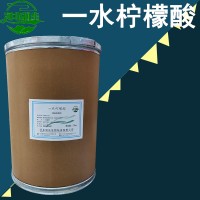 一水檸檬酸報價 一水檸檬酸批發(fā) 一水檸檬酸企業(yè)公司