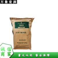 萬象宏潤銷售 供應食品級 沒食子酸丙酯 批發(fā)沒食子酸丙酯