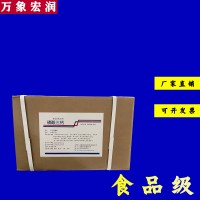食品級(jí)磷酸三鈣批發(fā)零售 現(xiàn)貨供應(yīng) 萬象宏潤(rùn)
