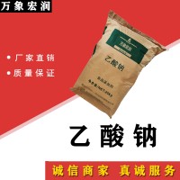 乙酸鈉廠家 乙酸鈉批發(fā)零售 科倫多