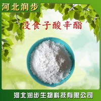 廠家直銷沒食子酸辛酯使用說明報價添加量用途