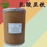 乳酸亞鐵報價 乳酸亞鐵批發(fā) 乳酸亞鐵企業(yè)公司