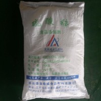 廠家直銷食品級(jí)硫酸鋅（七水、一水）