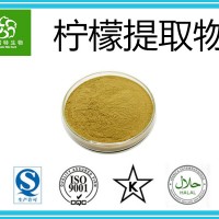 檸檬提取物 高倍濃縮提取粉 棕色粉末 質(zhì)量穩(wěn)定