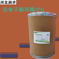 沒食子酸丙酯廠家 沒食子酸丙酯 PG廠家批發(fā)