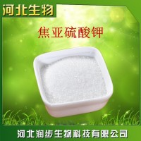 食品級(jí)焦亞硫酸鉀直銷偏重亞硫酸鉀防褐變