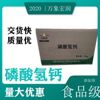磷酸氫鈣 磷酸氫鈣報價 磷酸氫鈣批發(fā)
