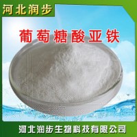 葡萄糖酸亞鐵在食品加工中的應(yīng)用