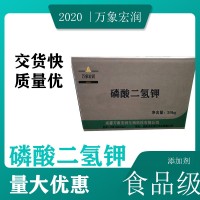 磷酸二氫鉀 磷酸二氫鉀報價 磷酸二氫鉀批發(fā)