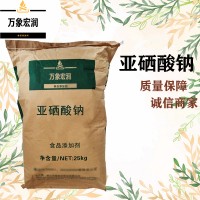 亞硒酸鈉批發(fā)零售