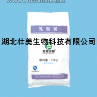 乳酸粉生產(chǎn)廠家