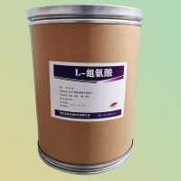 L-組氨酸食品級(jí)價(jià)格 L-組氨酸廠家價(jià)格
