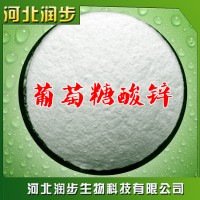 廠家直銷葡萄糖酸鋅使用說(shuō)明報(bào)價(jià)添加量用途