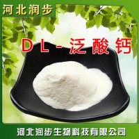 優(yōu)質(zhì)食品級 D-泛酸鈣 維生素B5 VB5 泛酸鈣