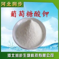 廠家直銷葡萄糖酸鉀使用說明報價添加量用途