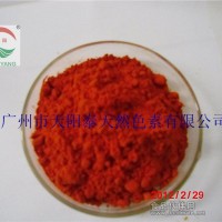 供應(yīng)天然辣椒紅色素