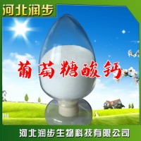 廠家直銷葡萄糖酸鈣使用說明報價添加量用途