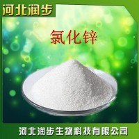 廠家直銷氯化鋅使用說(shuō)明報(bào)價(jià)添加量用途