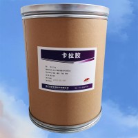 卡拉膠食品級價格 卡拉膠廠家價格