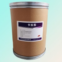 卡拉膠 食品級卡拉膠廠家貨源