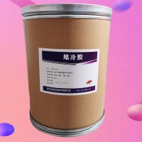 結(jié)冷膠食品級價格 結(jié)冷膠廠家價格