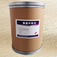 微晶纖維素食品級價(jià)格 微晶纖維素廠家價(jià)格