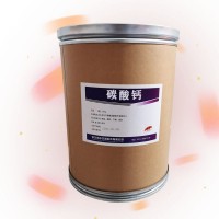 碳酸鈣 食品級碳酸鈣廠家貨源