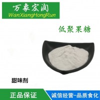 低聚果糖 食品級(jí)果寡糖 功能型甜味劑 水溶膳食纖維