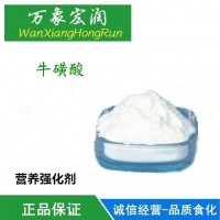 批發(fā)供應 ?；撬?食品級 營養(yǎng)強化劑 1kg起批