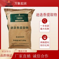 迷迭香提取物加工廠家 迷迭香提取物批發(fā)