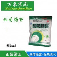 天然甜味劑 甜菊糖苷赤蘚糖烘培無糖0卡0熱量菊糖