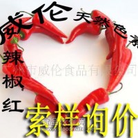天然辣椒紅色素 天然色素食用色素 著色劑