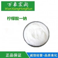 食品級(jí)檸檬酸一鈉價(jià)格