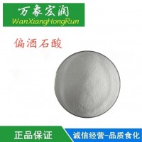食品級偏酒石酸價(jià)格