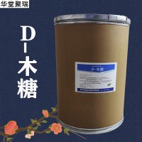 D-木糖加工廠家 D-木糖批發(fā)
