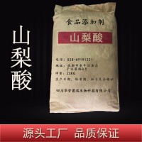 山梨酸價(jià)格 山梨酸廠家 華堂聚瑞