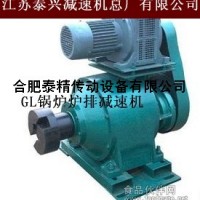 5-6T鍋爐爐排用GL-10P調(diào)速箱減速器現(xiàn)貨