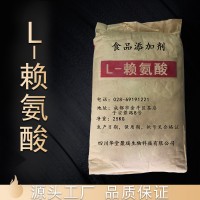 L-賴氨酸價(jià)格 L-賴氨酸廠家 華堂聚瑞