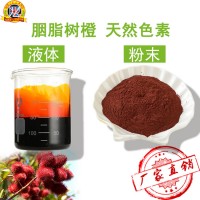 E160b胭脂樹橙英文 胭脂樹橙色素穩(wěn)定性 胭脂樹橙色素